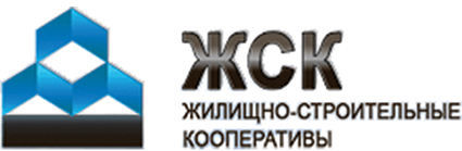 Жск это. Жилищно-строительных кооперативов ЖСК. Строительный кооператив. Жоск. Жилищно-строительный кооператив лого.