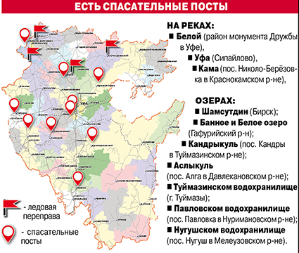 Рыболовная карта башкортостана